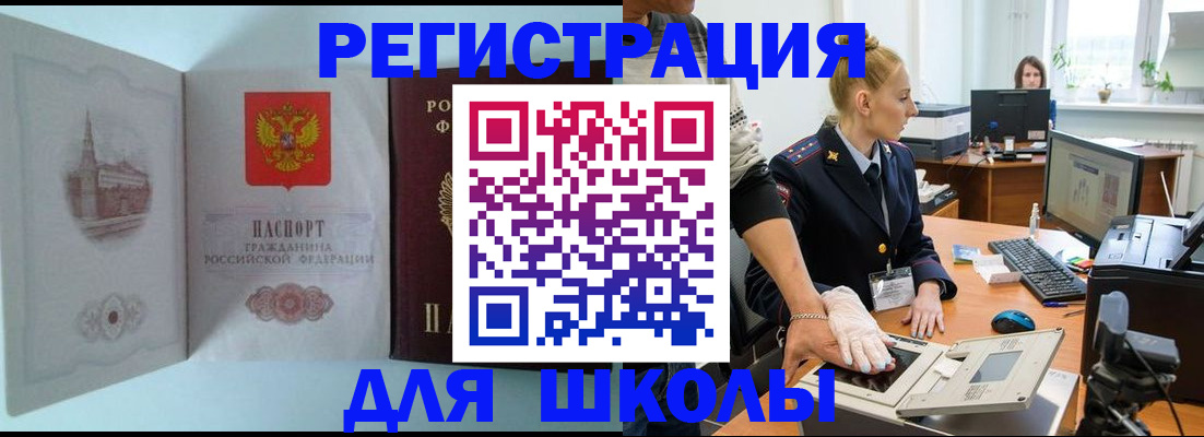временная регистрация 2025 в Дедовске