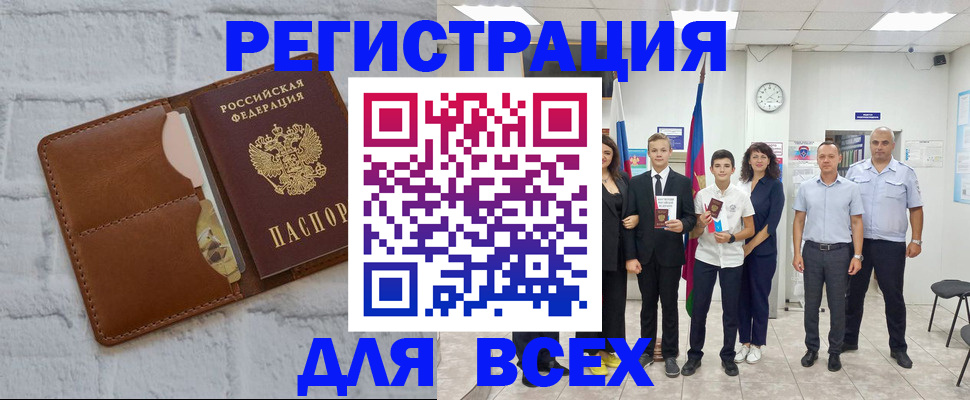 миграционный учет в Дедовске