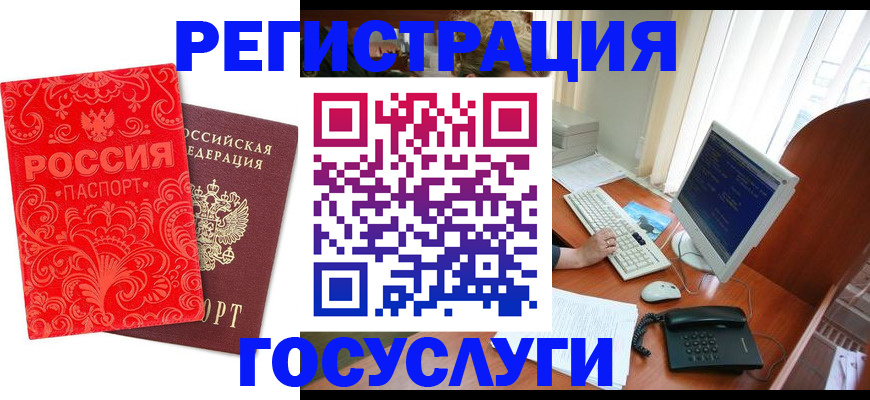 временная регистрация в квартире в Дедовске