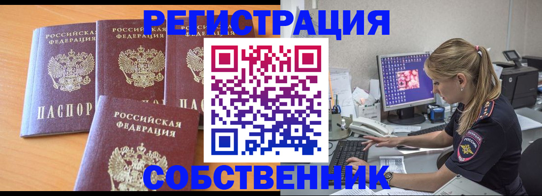 прописка поиск в Дедовске