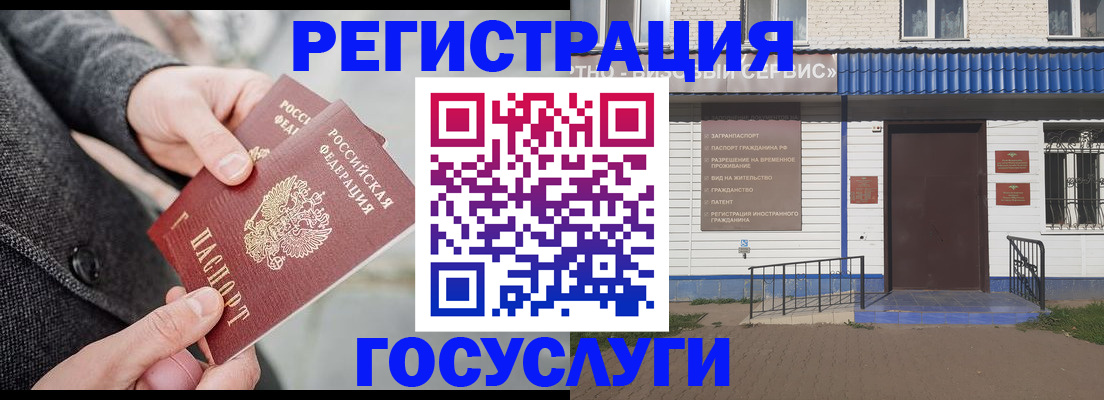 временная регистрация адрес в Дедовске