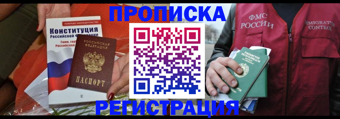 прописка поиск в Дедовске